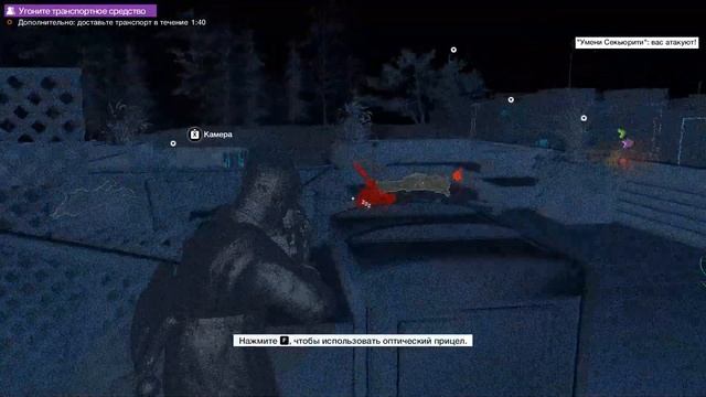 На тропе войны/Забавный кооп/Watch Dogs 2