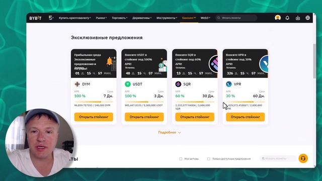 Пассивный доход на ByBit.