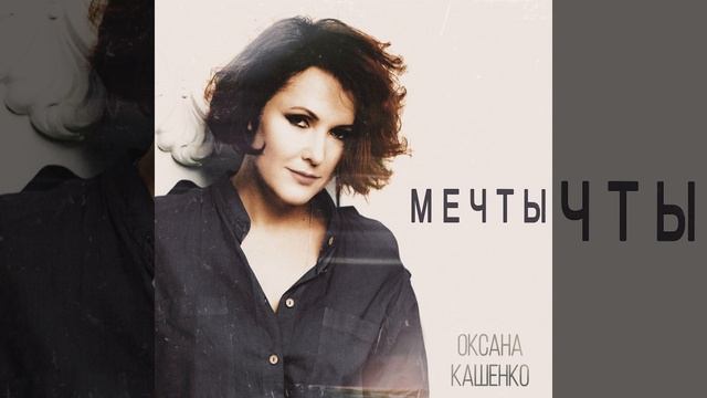 Мама, я хочу домой