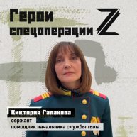Сержант Виктория Галанова — помощник начальника службы тыла. Её родной город Стаханов находится в...
