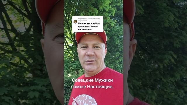 🔴 Настояший