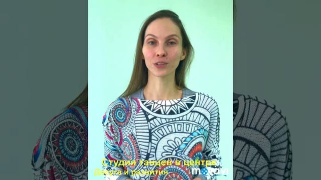 Студия танцев в Центре «Ломоносовец»
