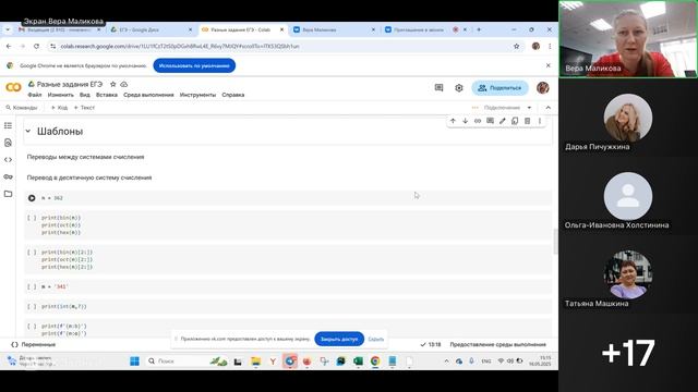 Запись вебинара Информатика от 16 мая 2025