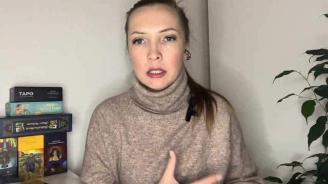 БЛИЗНЕЦЫ ТАРО. ФЕВРАЛЬ. На что обратить внимание. Для ч