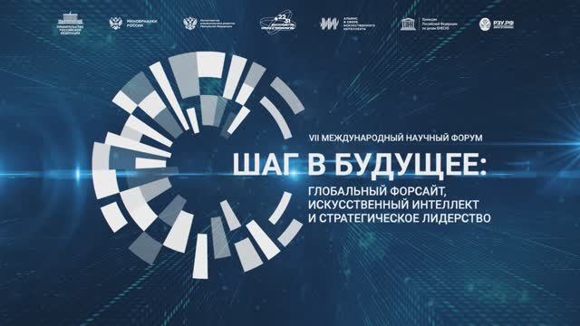 Интервью ректора Ивана Васильевича Лобанова с полей форума ШАГ В БУДУЩЕЕ в Плехановском университете
