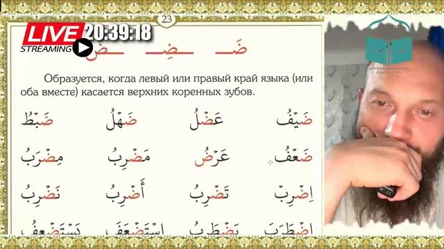 МАХРАДЖ братья БУКВА غ от 30.07.2024