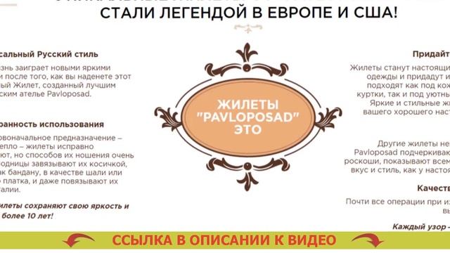 ПОСАДСКИЕ ЖИЛЕТЫ С МЕХОМ ЙОШКАР ОЛА