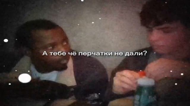 Тебе чо перчатки не дали?