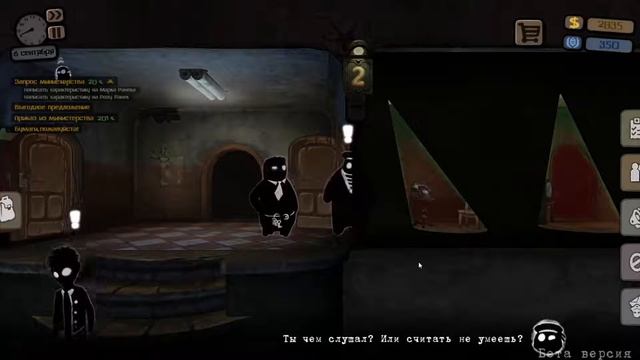 BEHOLDER Прохождение # 2 Неожиданный Конец