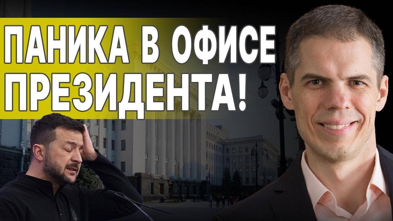 НЕОЖИДАННЫЙ ПОВОРОТ В СТАМБУЛЕ: ФИЛИНДАШ! Условия МЕДИНСКОГО. НЕРВОЗНОСТЬ ОП и ИНТРИГА ТРАМПА!
