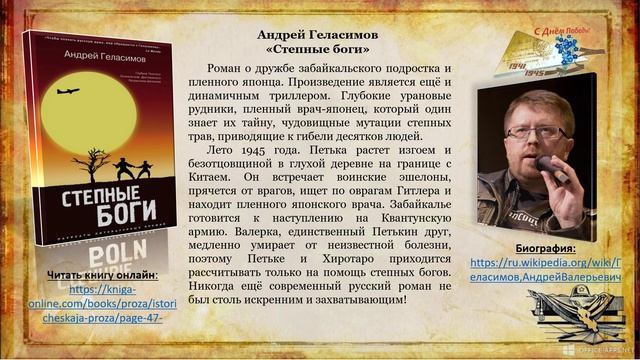 Виртуальная книжная выставка "ПРОчтем о Победе"