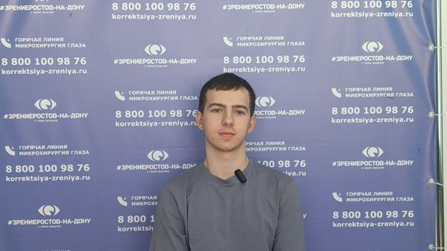 Отзыв о лазерной коррекции зрения в клинике "Зрение Воронеж", 88001009876