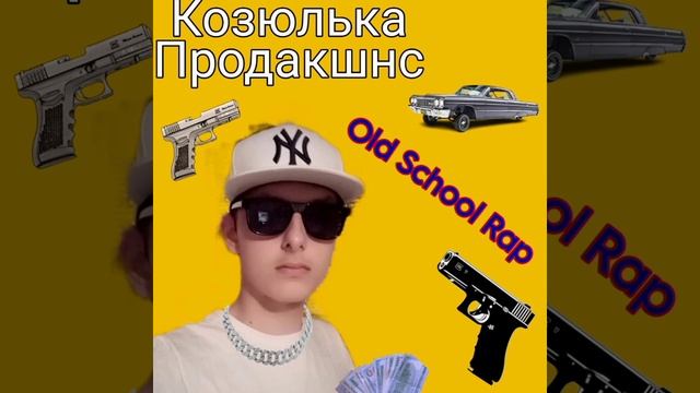 Nkisifer - Настоящий рэп (шуточный трек)
