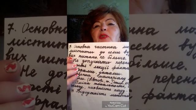 ЯК СТАТИ НАЙКРАЩИМ ЛЕКТОРОМ? СЛУХАЙ!