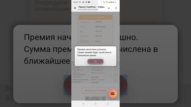Касса взаимопомощи работает более 12 лет
Получаем до 20℅ в месяц нажимая кнопку начислить. Наблюдай