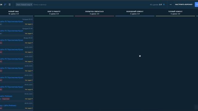 Как в АМО CRM скачать заявки в ексель