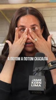 Меган Маркл