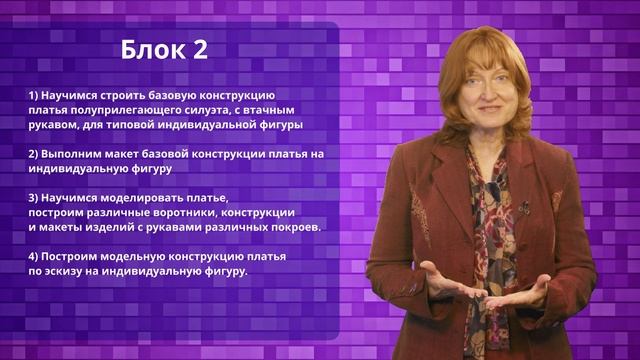 Конструирование женской одежды. Юбка и платье