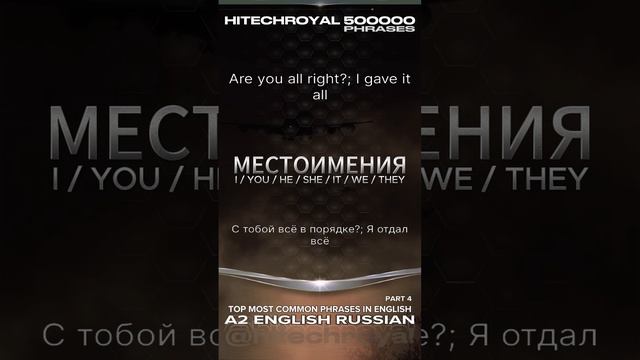 Местоимения на автомате: Учи между делом. Поливаешь грядки? Пускай английский течет в уши!