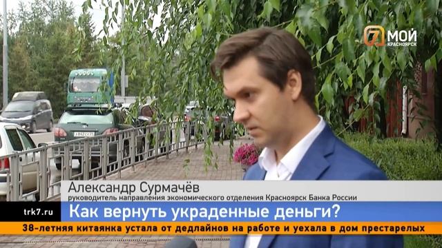 Как вернуть украденные мошенниками деньги и накопить пенсию для самозанятых