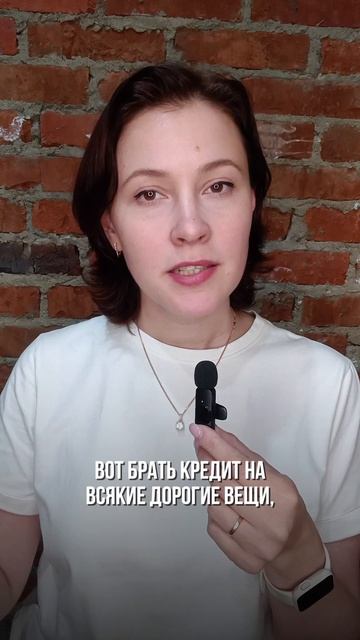Вы бы брали кредит на это? #кредит #инвестиции #финансы