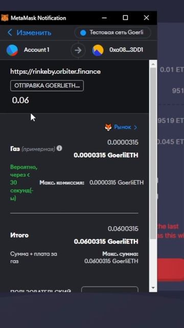 SCROLL и ORBITER аирдроп  #криптовалюта #крипта #crypto #airdrop #krasnovcrypto #аирдроп