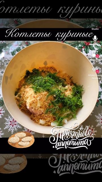 куриные котлеты