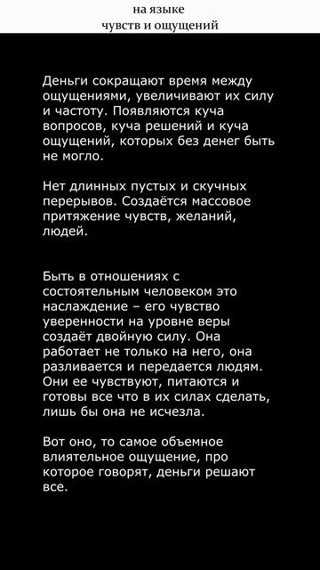 Деньги решают все