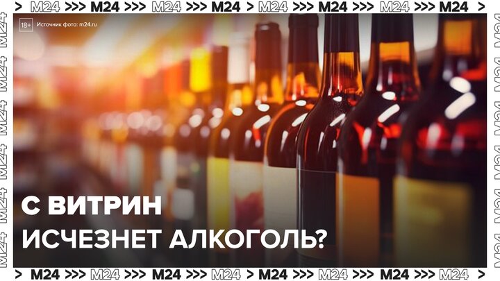 В Общественной палате предложили убрать алкоголь с витрин магазинов - Москва 24