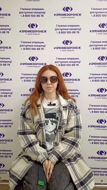 Отзыв о лазерной коррекции зрения в клинике "Зрение Воронеж", 88001009876