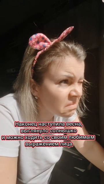 Пришла весна😍