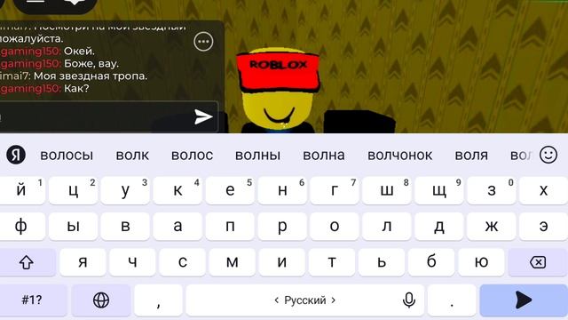 Безымянная игра в флинг.Roblox