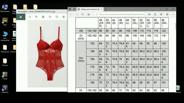 Как строить лекала для боди на каркасах? Как не запута?