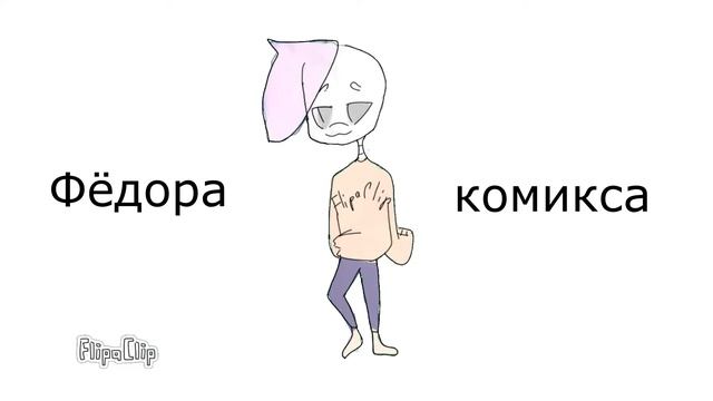 Надел Носки MEME