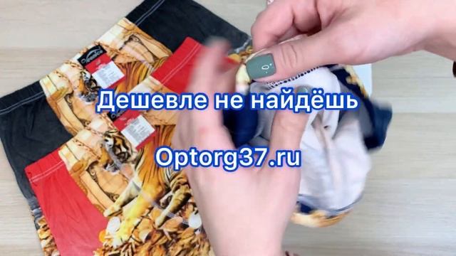 Трусы мужские "Veenice" (хлопок) №YF30167