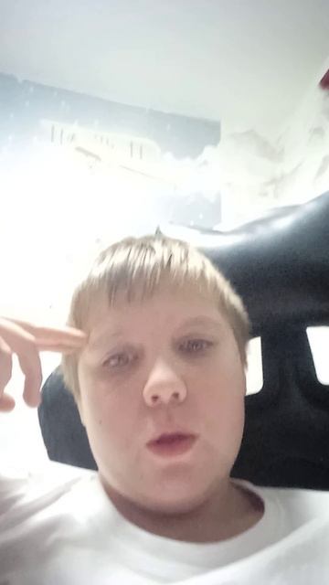 Я