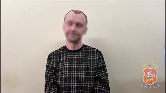 В Подмосковье полицейские Красногорска задержали 44-летнего криминального курьера из Новосибирска