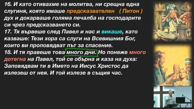 "Войните на Питона" | Пейчо Мухтаров | ХЦ СИОН Трявна