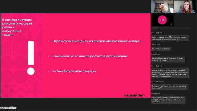 Динамическое ценообразование — Результаты внедрения в продуктовой сети