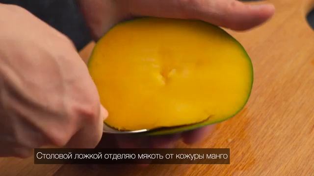 3 способа как очистить и нарезать МАНГО, чтобы максимально сохранить мякоть