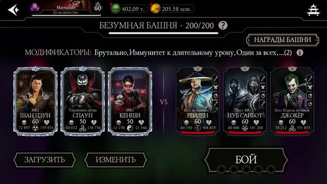 БЕЗУМНАЯ БАШНЯ ПОЯВИТСЯ 22 АВГУСТА В Mortal Kombat Mobile