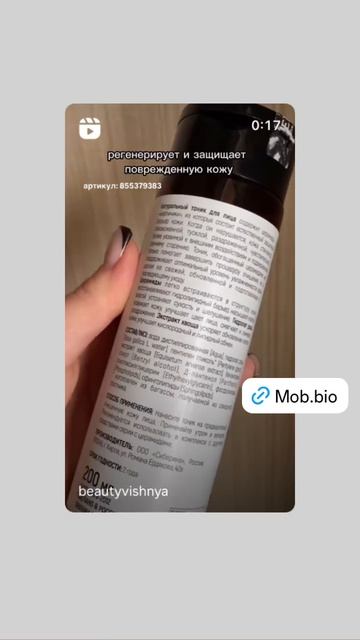 Отзыв на натуральную косметику SIBERINA