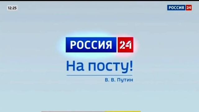 Заставка Россия 24 со звуком RUSONG TV/Bridge Русский Хит