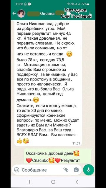Отзывы ♡ Похудеть.
Марафон. Меню.