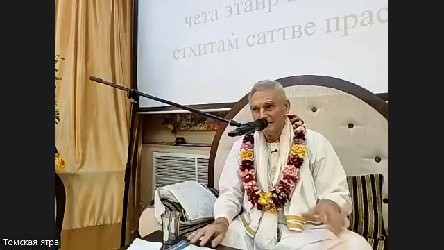 ШБ 1.2.19 / Е.М. Атмарама прабу, 16.05.25