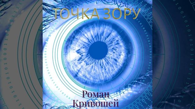 Людиною бути