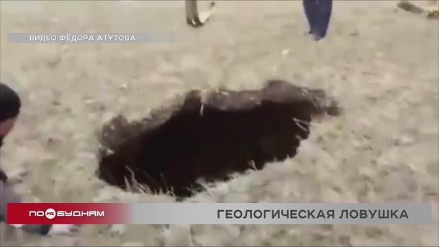 Новая карстовая воронка глубиной 10 метров образовалась в Нукутском районе