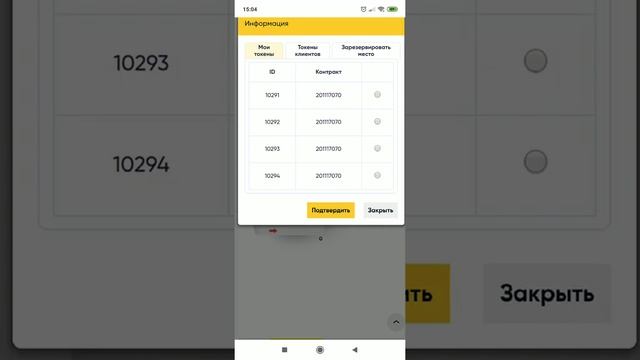 Жанна 3️⃣ расстановка токенов
