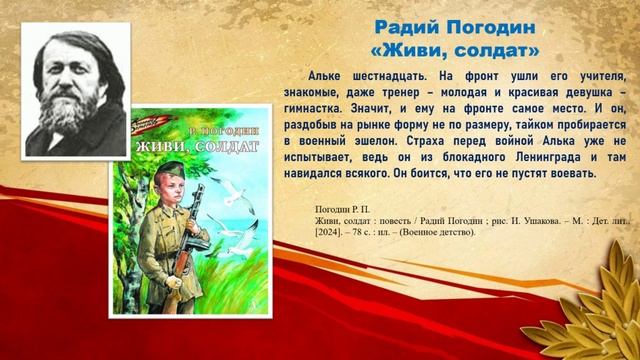 Виртуальная книжная выставка 