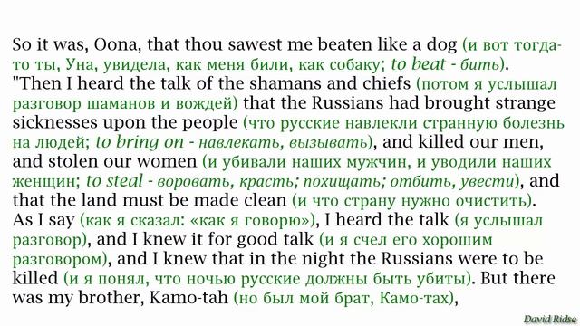 3. Negore, the Coward (Негор-трус) [by Jack London]